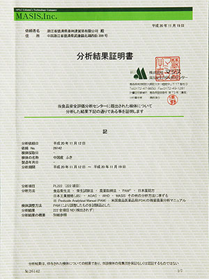 山露-PL222
